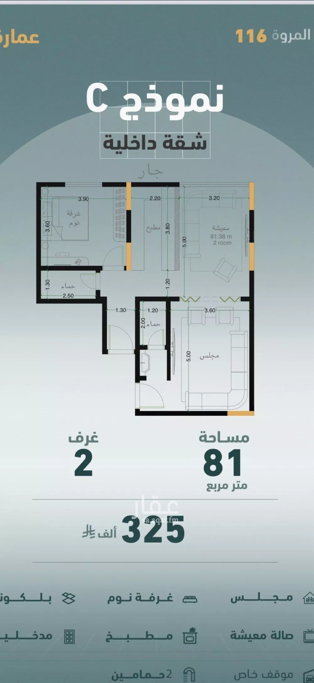 شقة للبيع في شارع عبدالرحمن سازم, حي المروة, مدينة جدة, منطقة مكة المكرمة 1 صورة