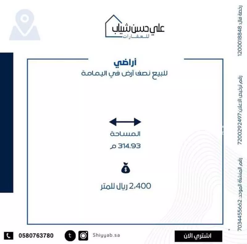 أرض للبيع في حي اليمامة, مدينة القطيف, المنطقة الشرقية 1 صورة
