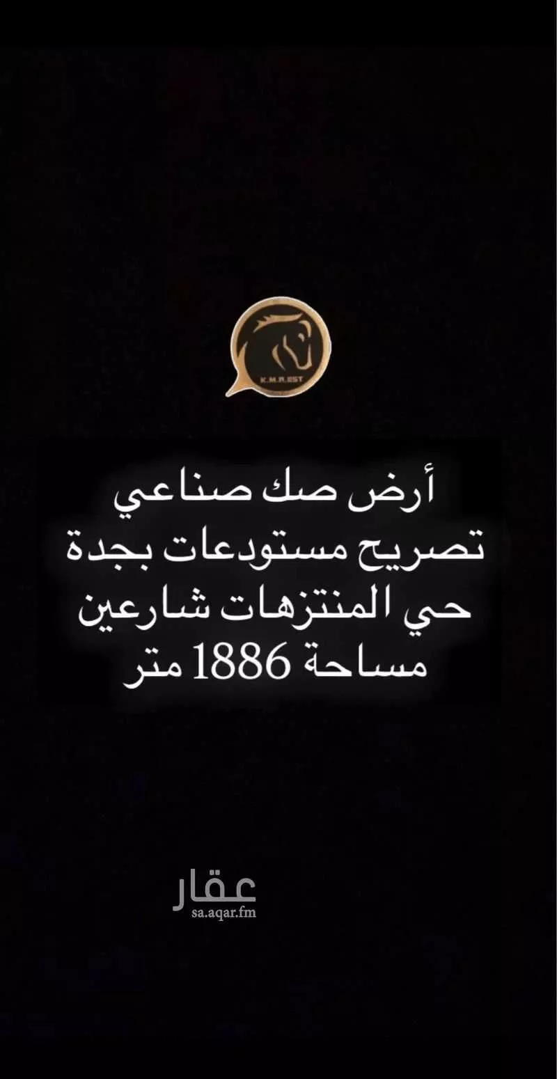 أرض للبيع في شارع الرقاق, حي المنتزهات, مدينة جدة, منطقة مكة المكرمة 1 صورة