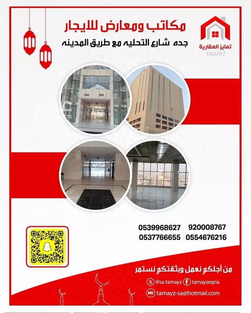 مكتب تجاري للإيجار في شارع طريق المدينة المنورة, حي الأندلس, مدينة جدة, منطقة مكة المكرمة 1 صورة
