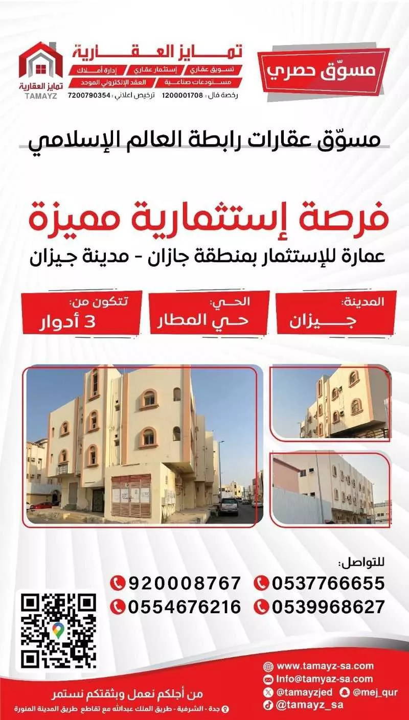 عمارة للإيجار في شارع شارع زيد بن حارثة, حي المطار, مدينة جازان, منطقة جازان 1 صورة