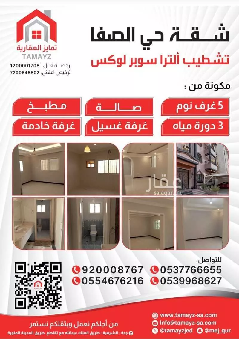 شقة للإيجار في شارع إبن وهاب القرشى, حي الصفاء, مدينة جدة, منطقة مكة المكرمة 1 صورة
