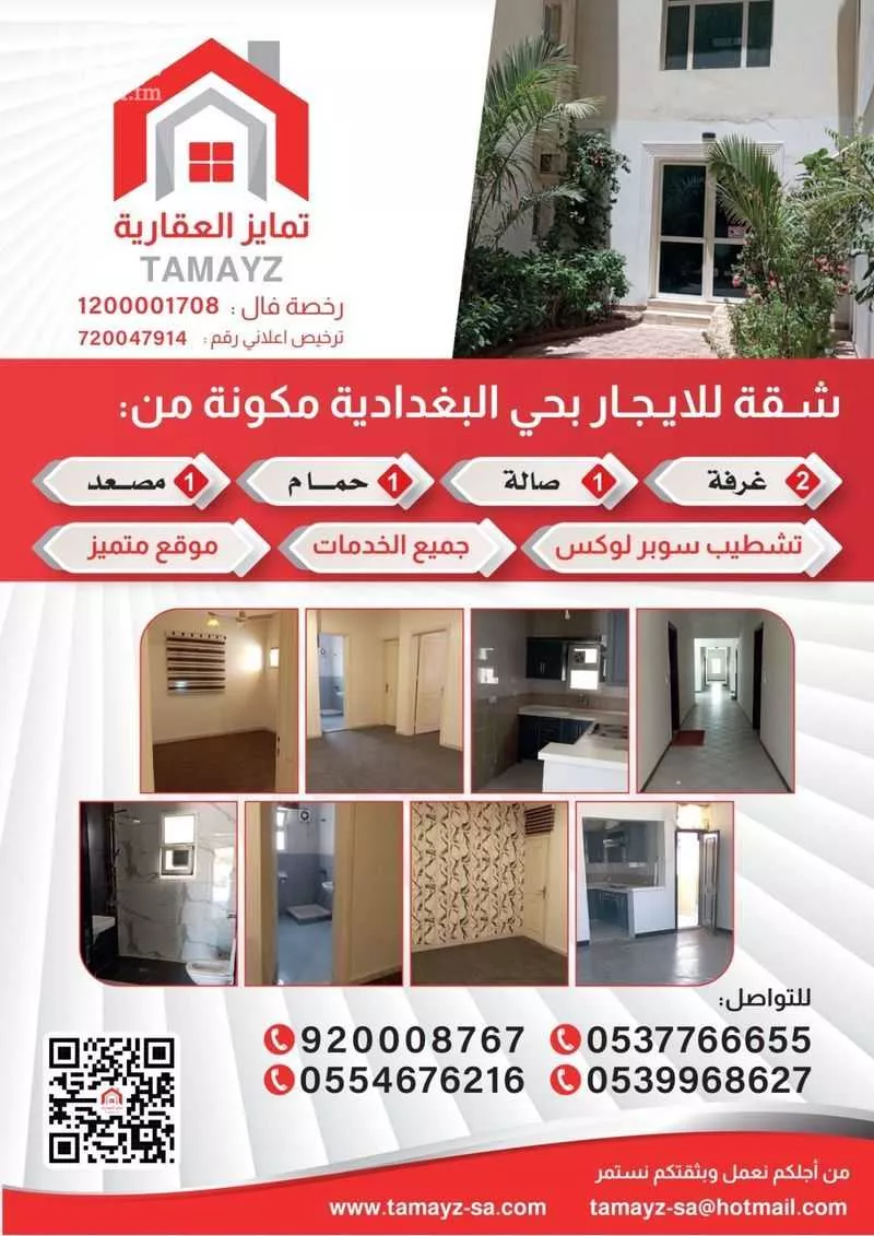 شقة للإيجار في شارع احمد بن محمد القزويني, حي البغدادية الغربية, مدينة جدة, منطقة مكة المكرمة 1 صورة