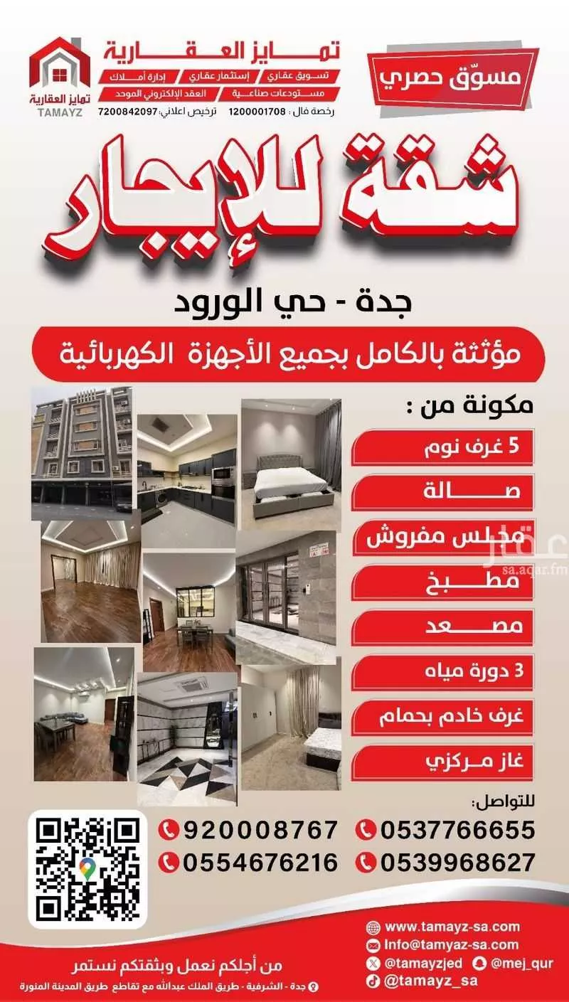 شقة للإيجار في شارع رفح, حي الورود, مدينة جدة, منطقة مكة المكرمة 1 صورة