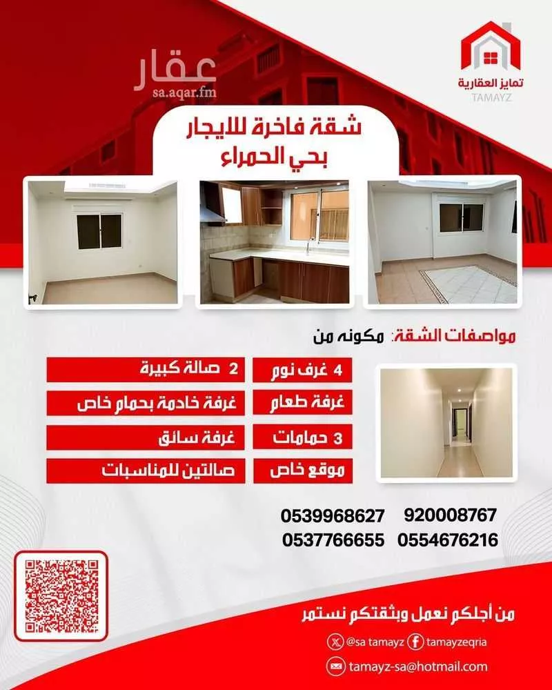 شقة للإيجار في شارع حسين الشبكشي, حي الحمراء, مدينة جدة, منطقة مكة المكرمة 1 صورة