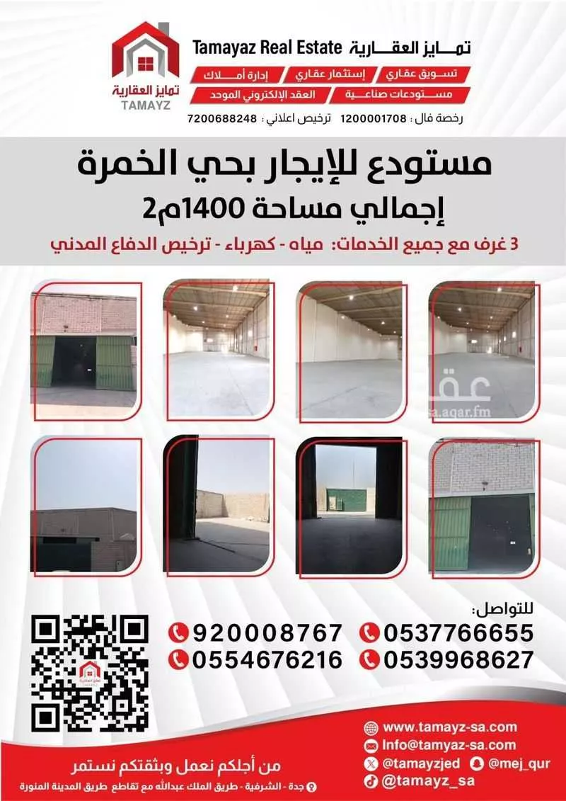 مستودع للإيجار في شارع المعتصم بالله الفاطمي, حي الوادي, مدينة جدة, منطقة مكة المكرمة 1 صورة