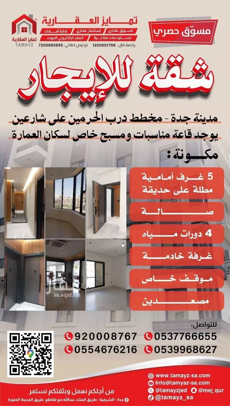 شقة للإيجار في شارع إمام الدين المرشدي, حي الفيحاء, مدينة جدة, منطقة مكة المكرمة 1 صورة