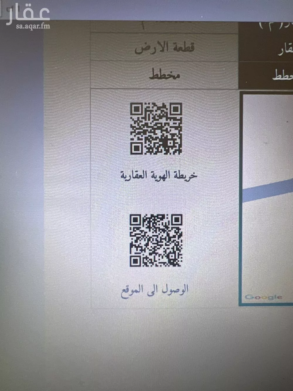 أرض للبيع في حي المنار, مدينة الدمام, المنطقة الشرقية 1 صورة