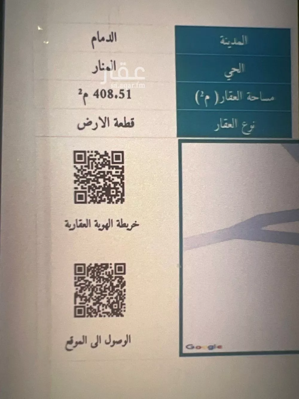 أرض للبيع في شارع حسن القرشي, حي المنار, مدينة الدمام, المنطقة الشرقية 1 صورة