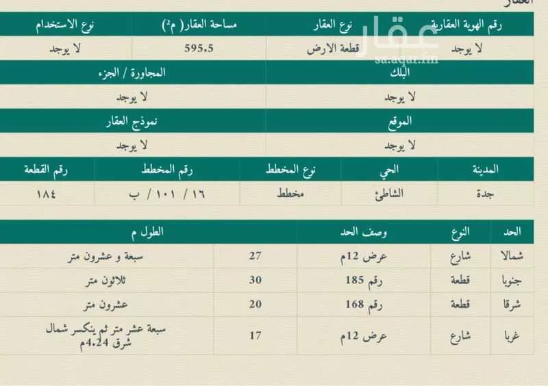 أرض للبيع في شارع الحسن المثني, حي الشاطئ, مدينة جدة, منطقة مكة المكرمة 1 صورة