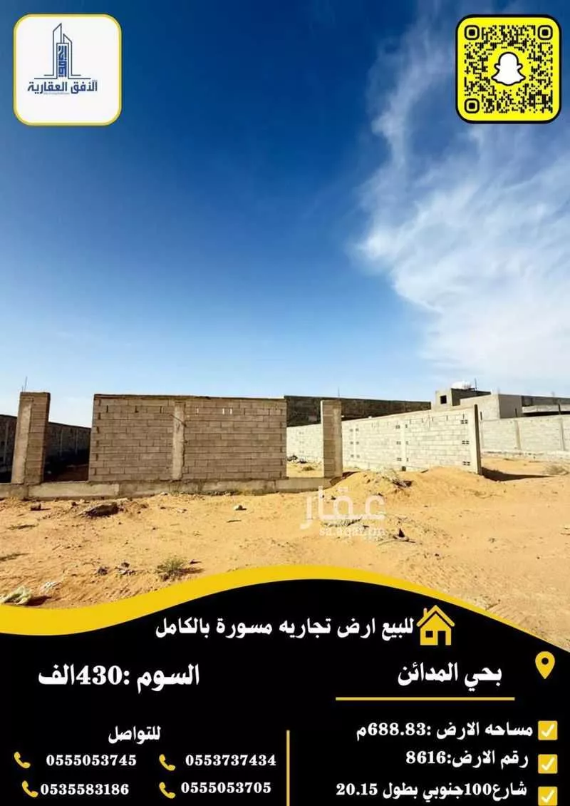 أرض للبيع في شارع الجرباء, حي المدائن, مدينة حائل, منطقة حائل 1 صورة