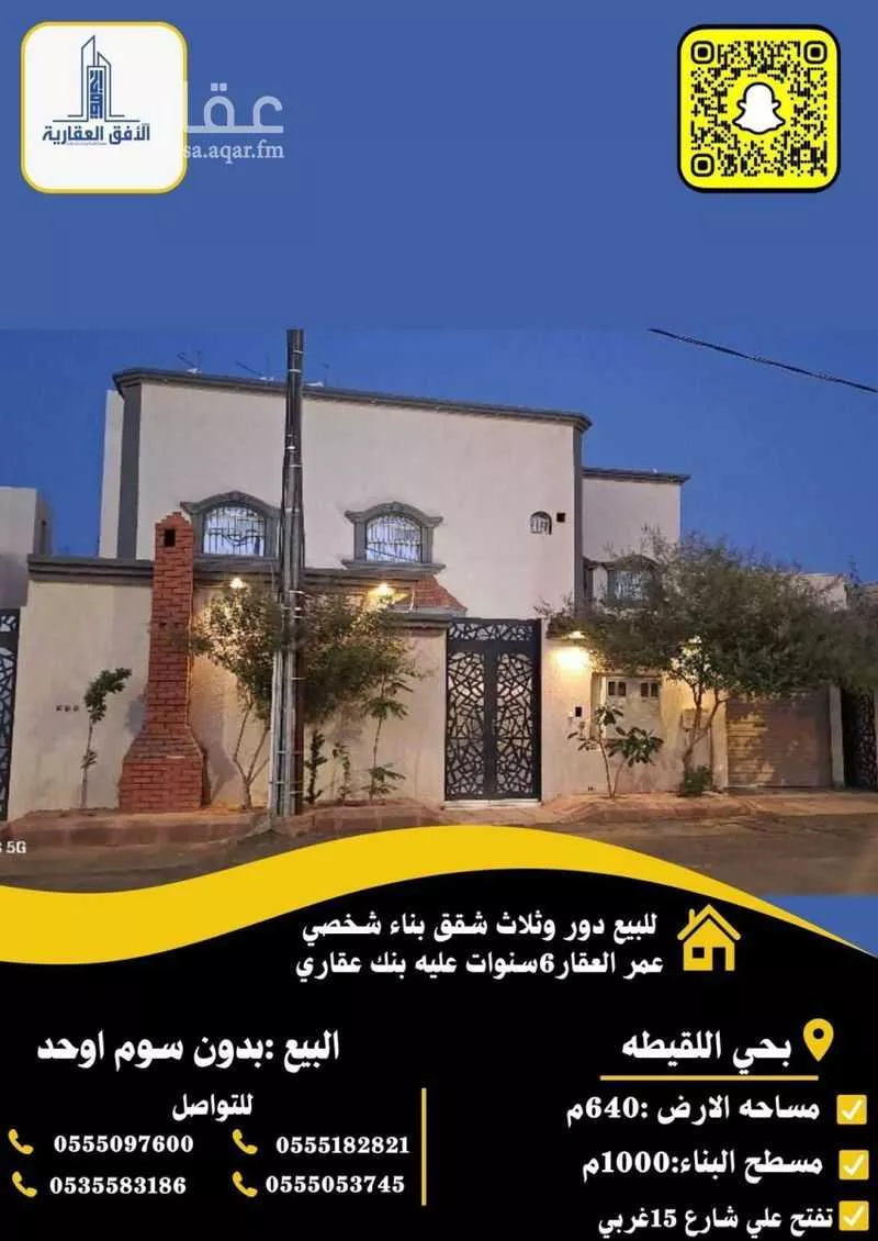 فيلا للبيع في حي اللقيطه, مدينة حائل, منطقة حائل 1 صورة