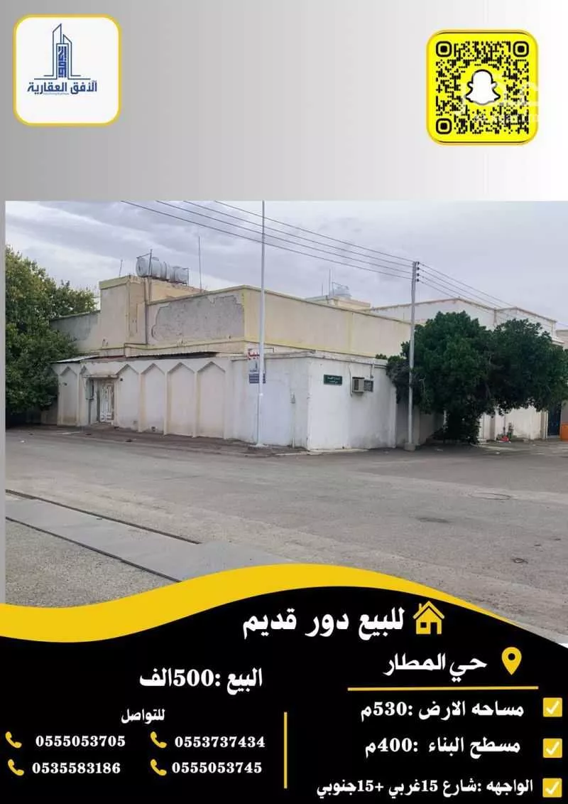 دور للبيع في شارع زياد الغفاري, حي المطار, مدينة حائل, منطقة حائل 1 صورة