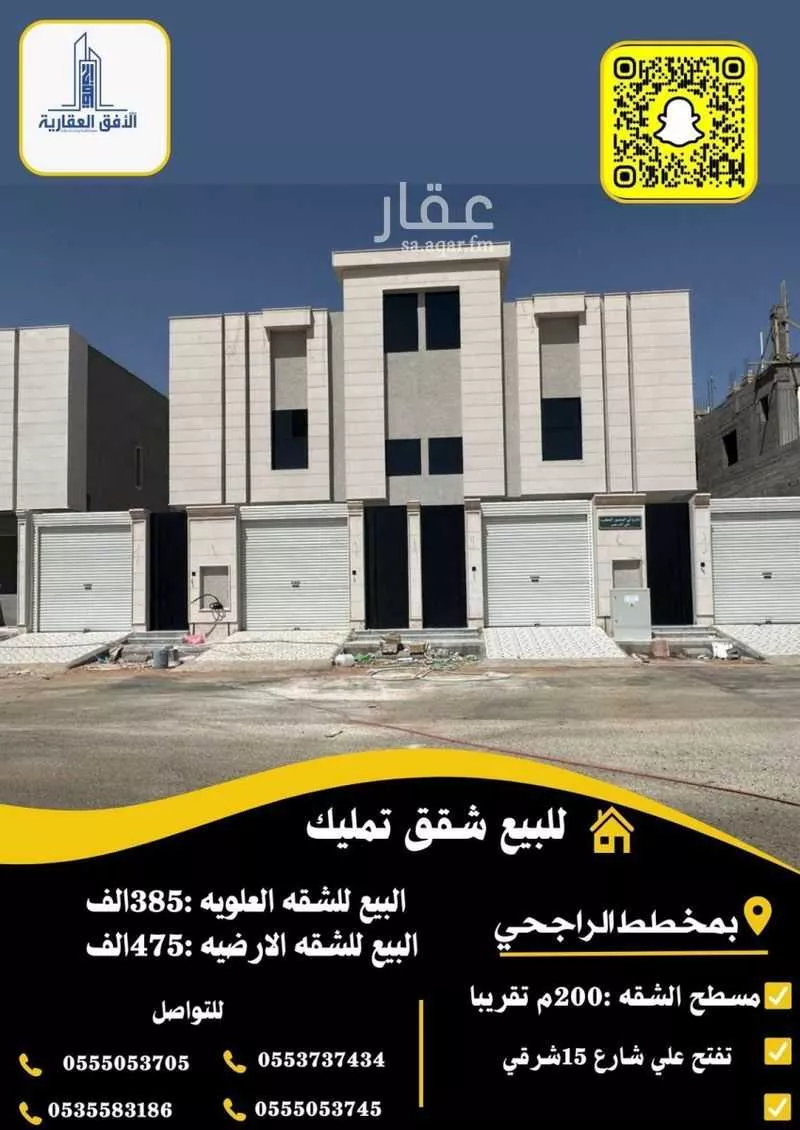 شقة للبيع في شارع عبد اللطيف بن عبد السلام ريس, حي قرية النيصية, مدينة حائل, منطقة حائل 1 صورة