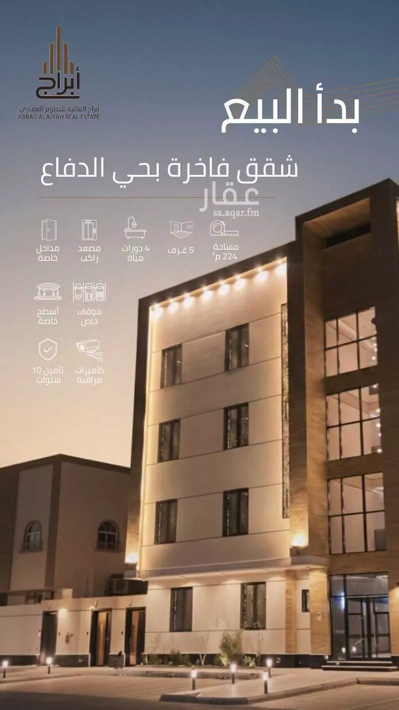 شقة للبيع في شارع ربيعه بن رقيع التميمي, حي الدفاع, مدينة المدينه المنوره, منطقة المدينة المنورة 1 صورة