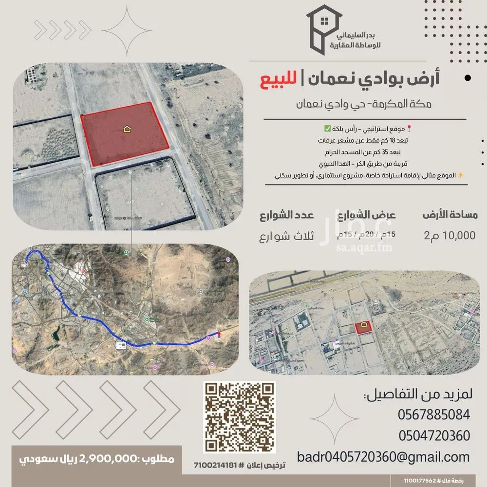 أرض للبيع في شارع الكليبيه 57, حي الرهجانيه, مدينة الرهجانيه, منطقة مكة المكرمة 1 صورة