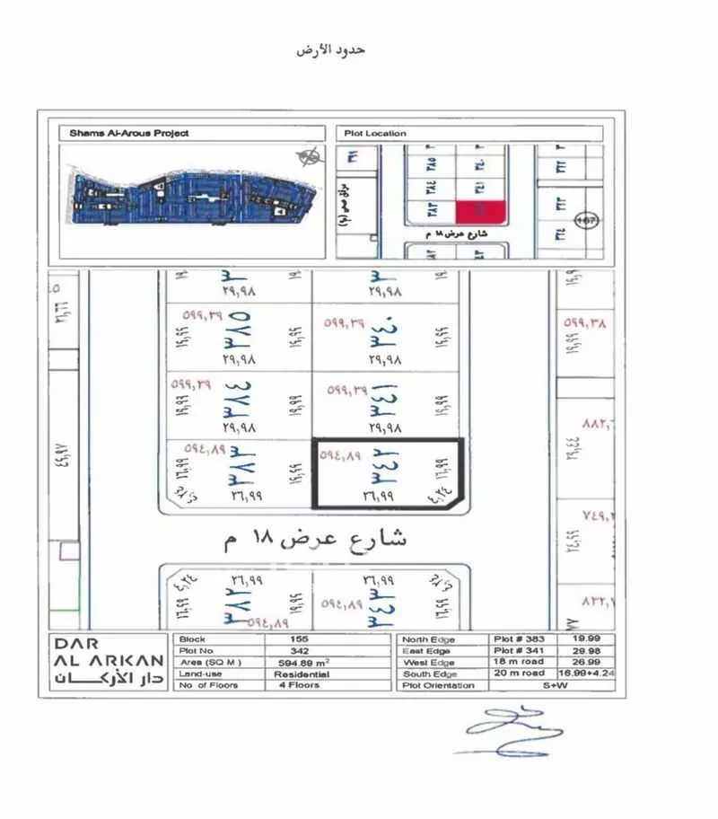 أرض للبيع في شارع الجرشي, حي مريخ, مدينة جدة, منطقة مكة المكرمة 1 صورة