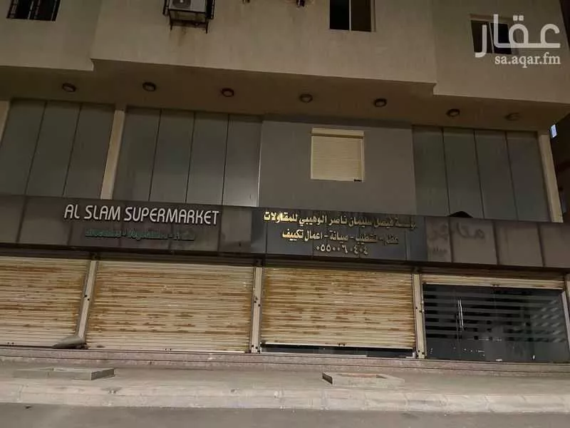 محل للإيجار في شارع صلاح الدين الأيوبي, حي الياقوت, مدينة جدة, منطقة مكة المكرمة 1 صورة