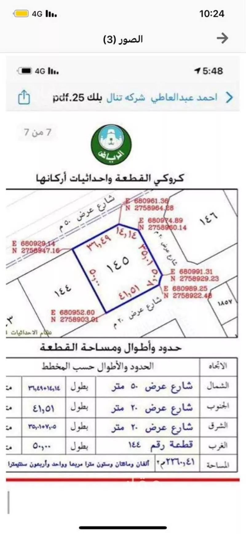 أرض للإيجار في حي الجنادرية ، الرياض ، منطقة الرياض 1 صورة