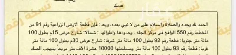 أرض للبيع في مدينة الجله, منطقة الرياض 1 صورة