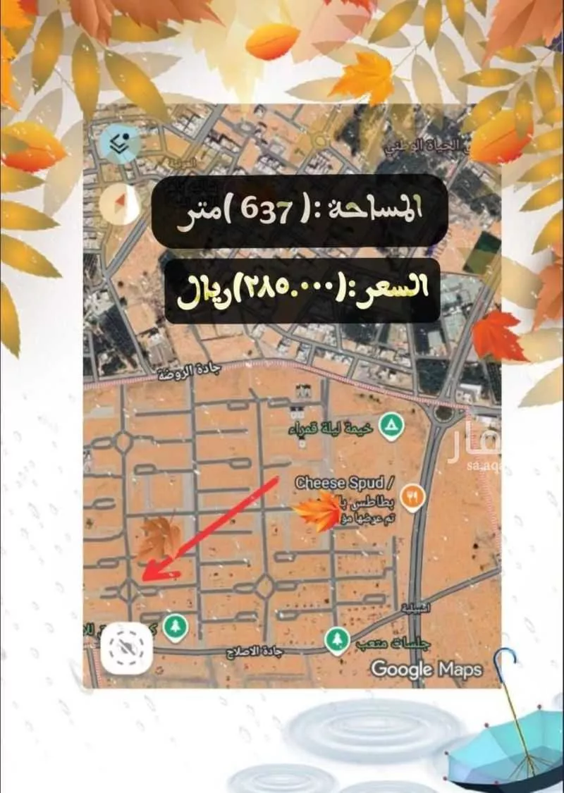 أرض للبيع في شارع الحسن بن علي, حي العونية, مدينة عنيزة, منطقة القصيم 1 صورة