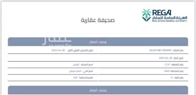 فيلا للبيع في شارع الحافظ الاموي, حي الملك فيصل, مدينة الرياض, منطقة الرياض 1 صورة