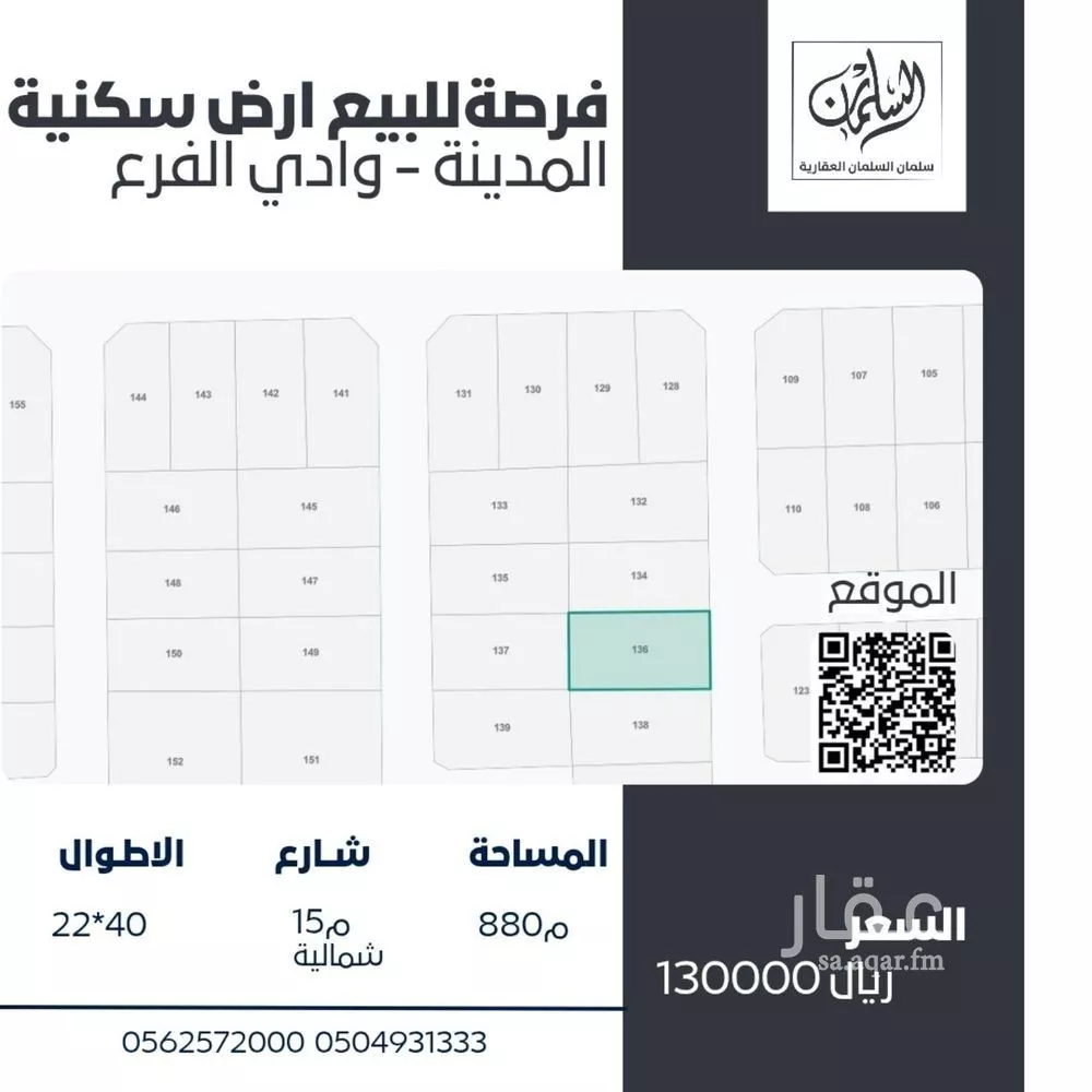 أرض للبيع في حي مخطط وادي الفرع, مدينة وادي الفرع, منطقة المدينة المنورة 1 صورة