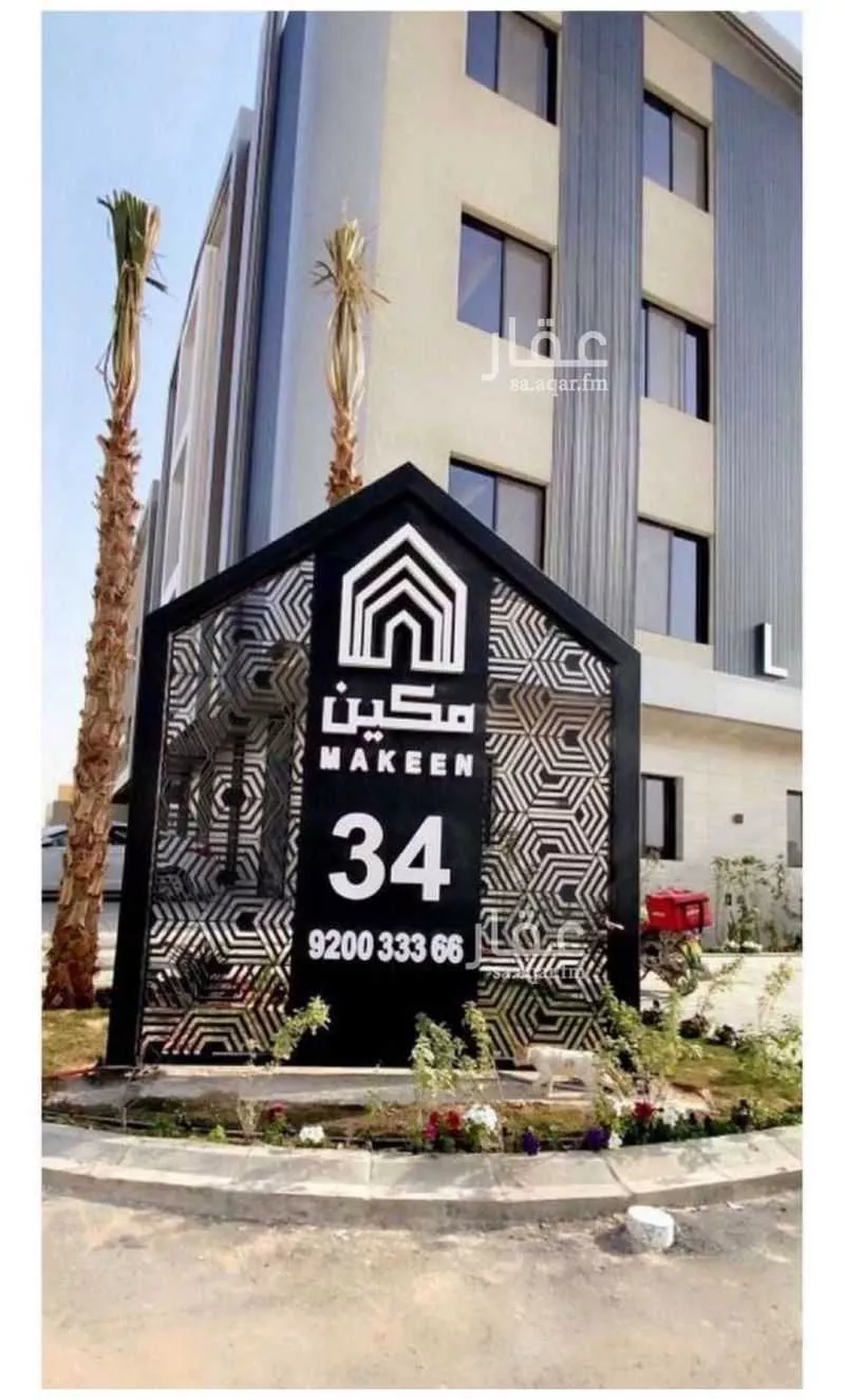 شقة للبيع في شارع ثعلبة بن سعد الخزرجي, حي العارض, مدينة الرياض, منطقة الرياض 1 صورة