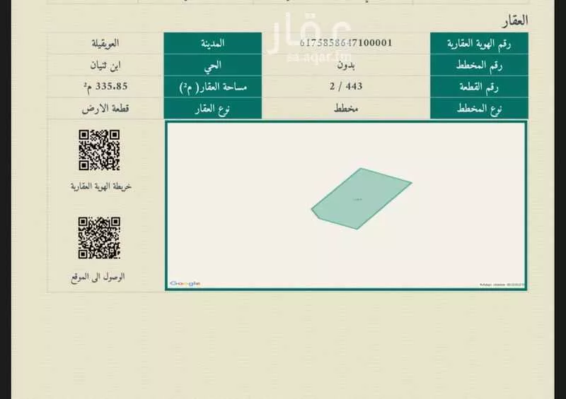 أرض للبيع في العويقيلة ، العويقيلة 1 صورة
