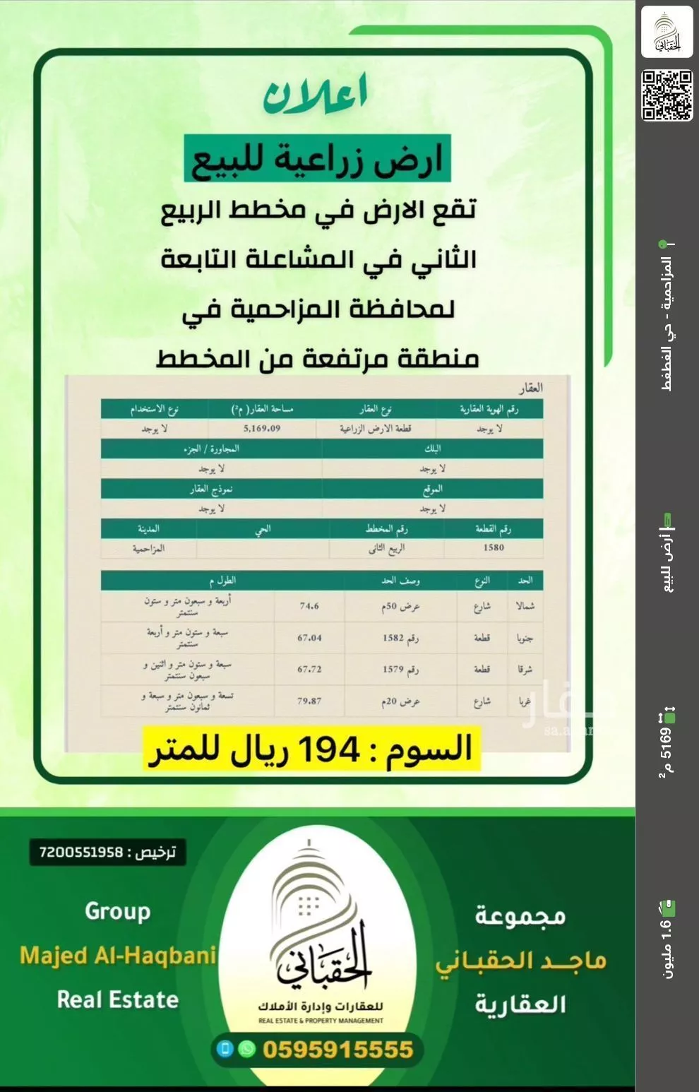 أرض للبيع في شارع زراعي, حي هجره الذيبيه وخضراء, مدينة هجره الذيبيه وخضراء, منطقة الرياض 1 صورة