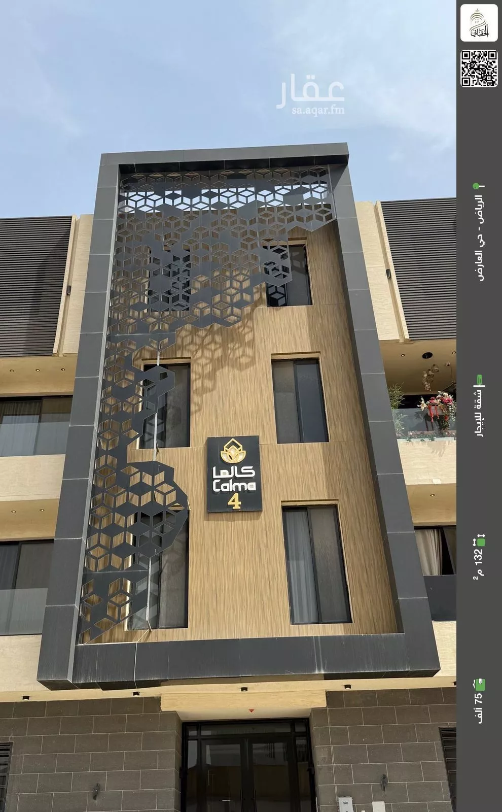 شقة للإيجار في شارع عبدالله الخزرجي, حي العارض, مدينة الرياض, منطقة الرياض 1 صورة