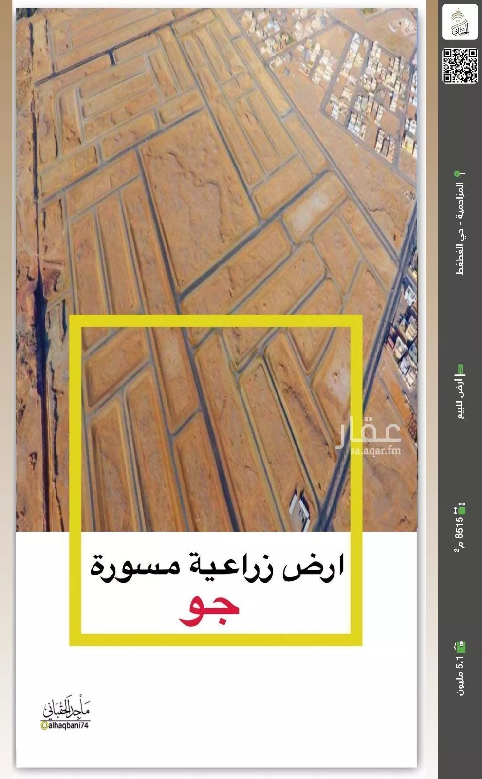 أرض للبيع في شارع جو 207, مدينة ضرما, منطقة الرياض 1 صورة