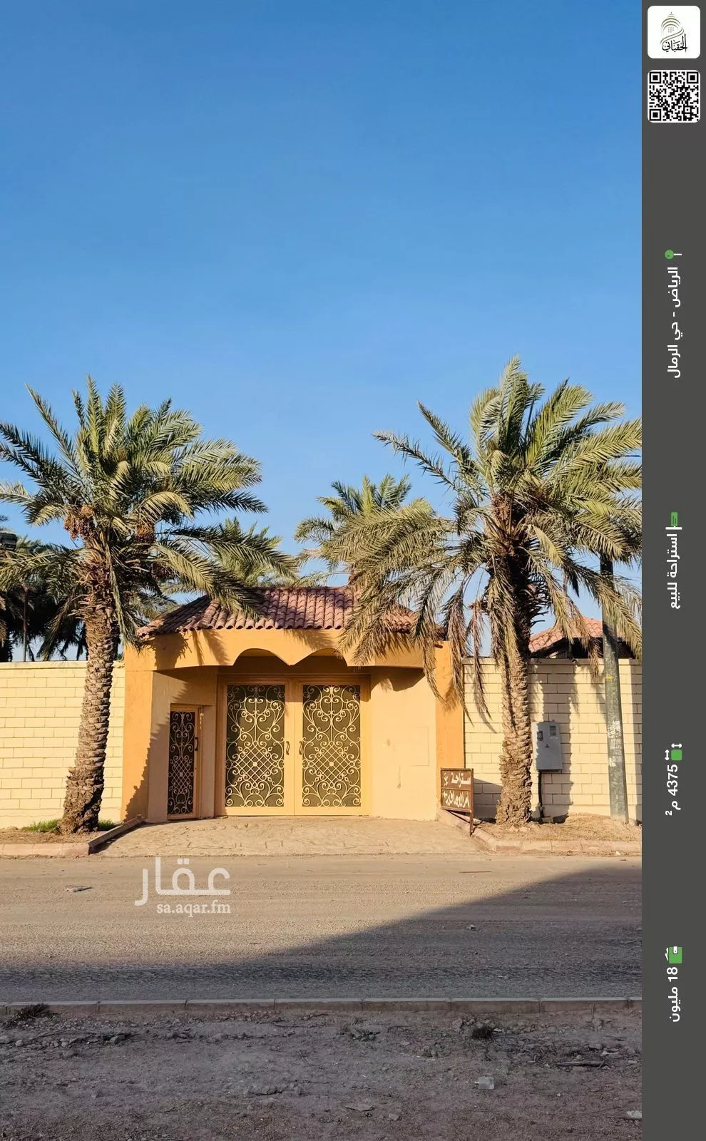 استراحة للبيع في شارع سلمة بن عمرو, حي الرمال, مدينة الرياض, منطقة الرياض 1 صورة