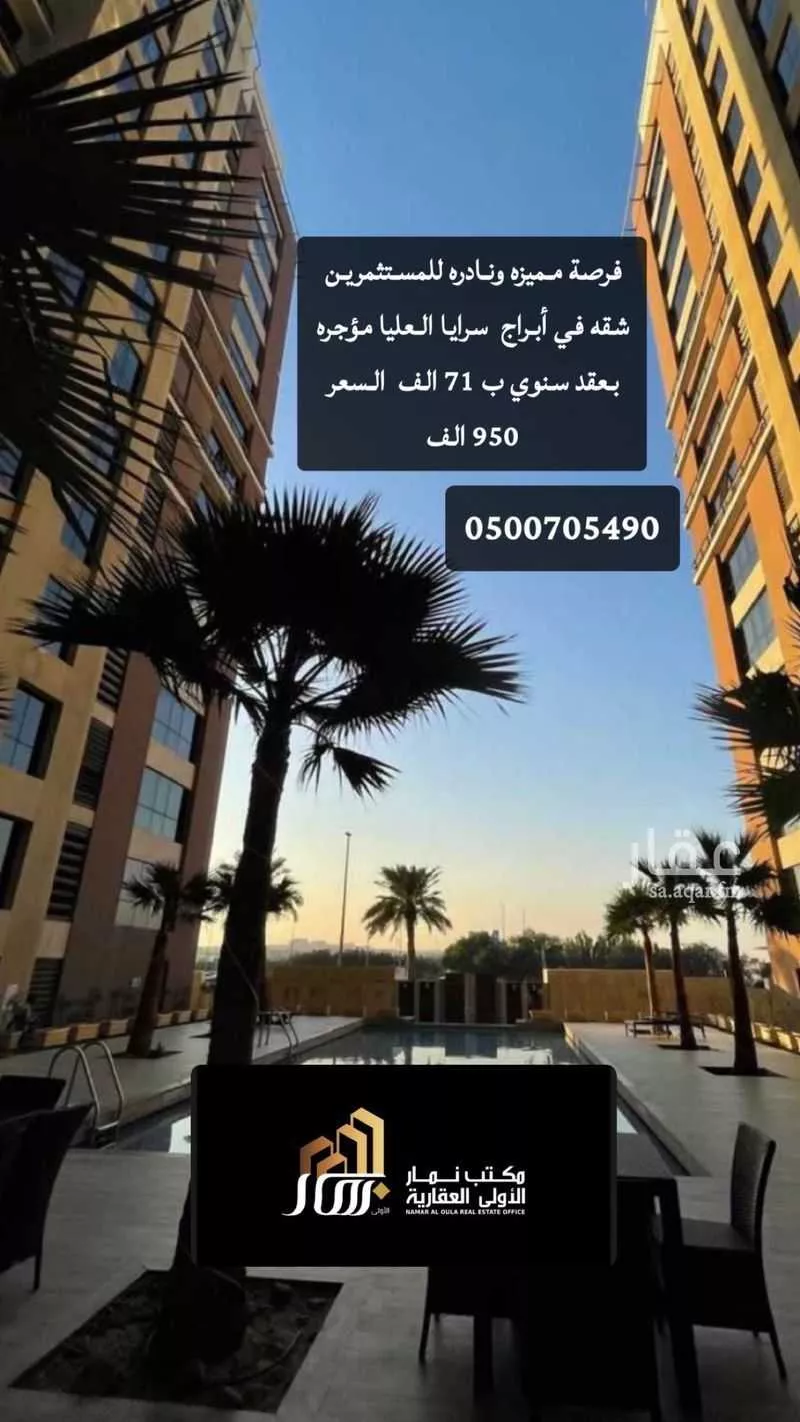 شقة للبيع في شارع غيلان ابن عقبة, حي العليا, مدينة الخبر, المنطقة الشرقية 1 صورة