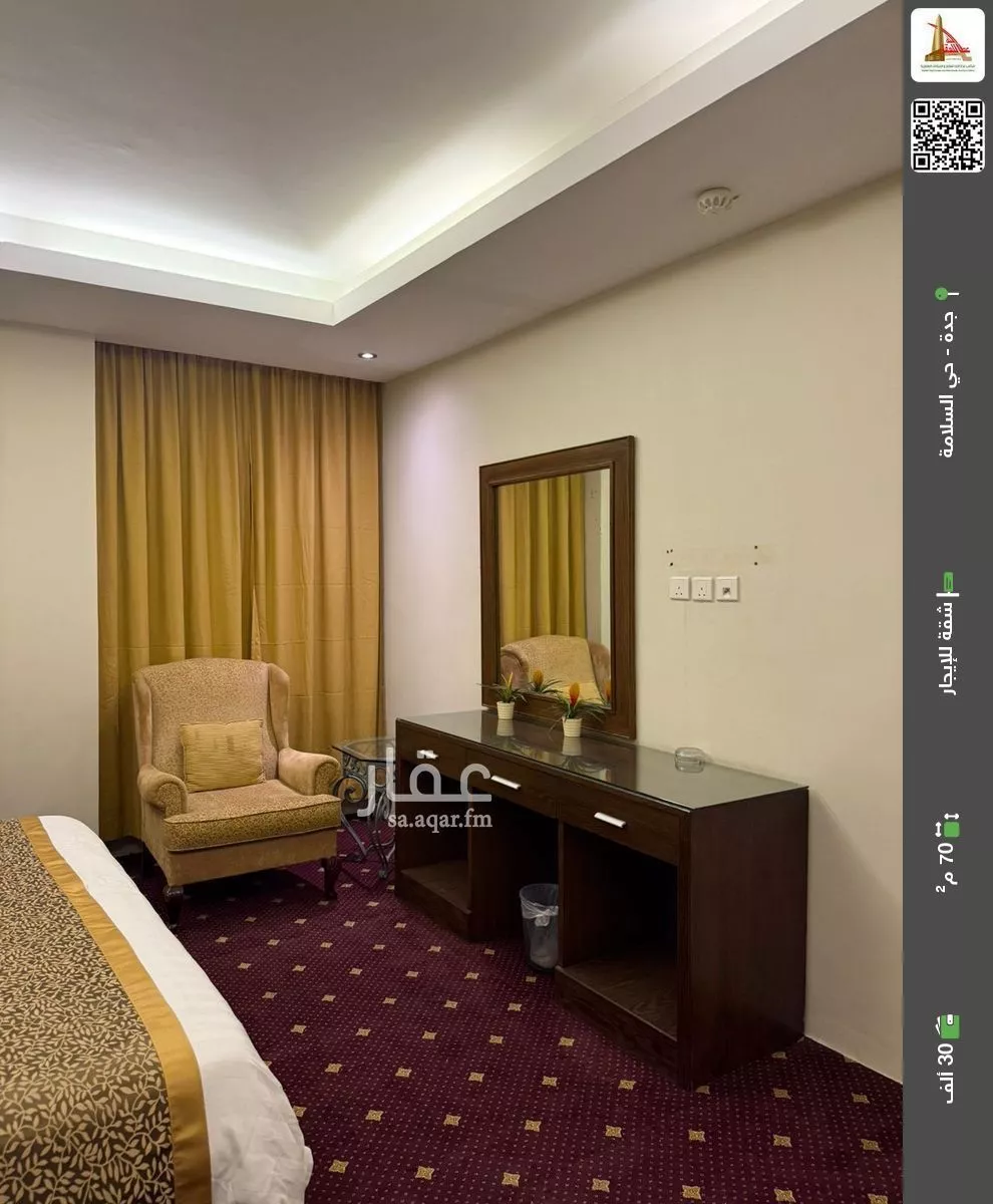 شقة للإيجار في شارع ابن التركماني, حي السلامة, مدينة جدة, منطقة مكة المكرمة 1 صورة