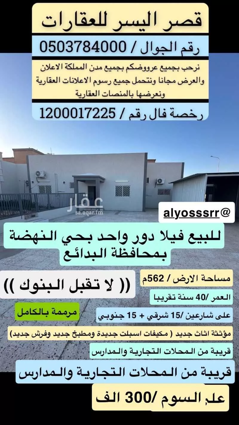 دور للبيع في شارع النهضة 87, حي النهضة, مدينة البدائع, منطقة القصيم 1 صورة