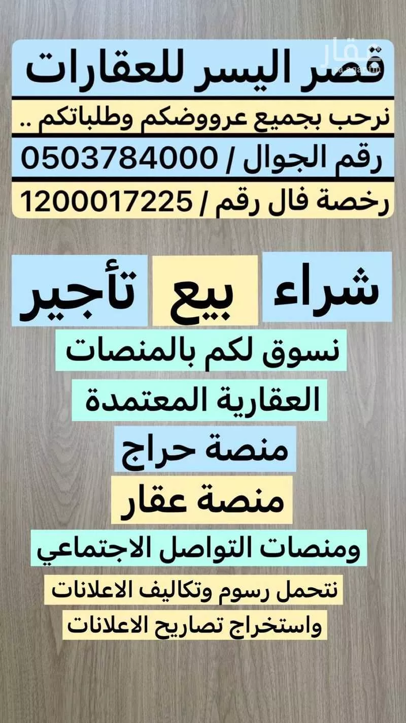 أرض للبيع في حي رامات, مدينة البدائع, منطقة القصيم 1 صورة