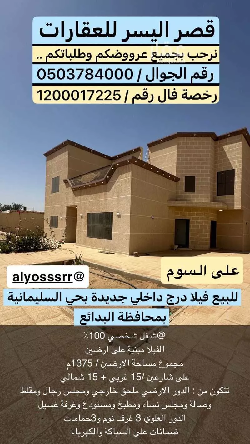 فيلا للبيع في شارع السليمانية 29, حي السليمانية, مدينة البدائع, منطقة القصيم 1 صورة