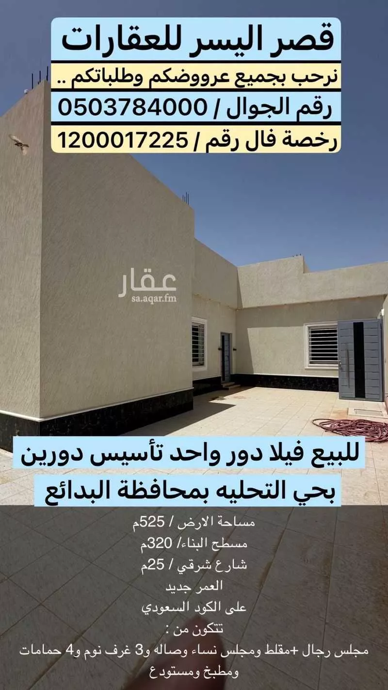دور للبيع في حي القادسية, مدينة البدائع, منطقة القصيم 1 صورة