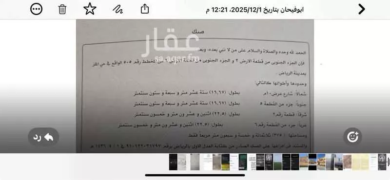 فيلا للبيع في شارع إبراهيم النصير, حي الملز, مدينة الرياض, منطقة الرياض 1 صورة