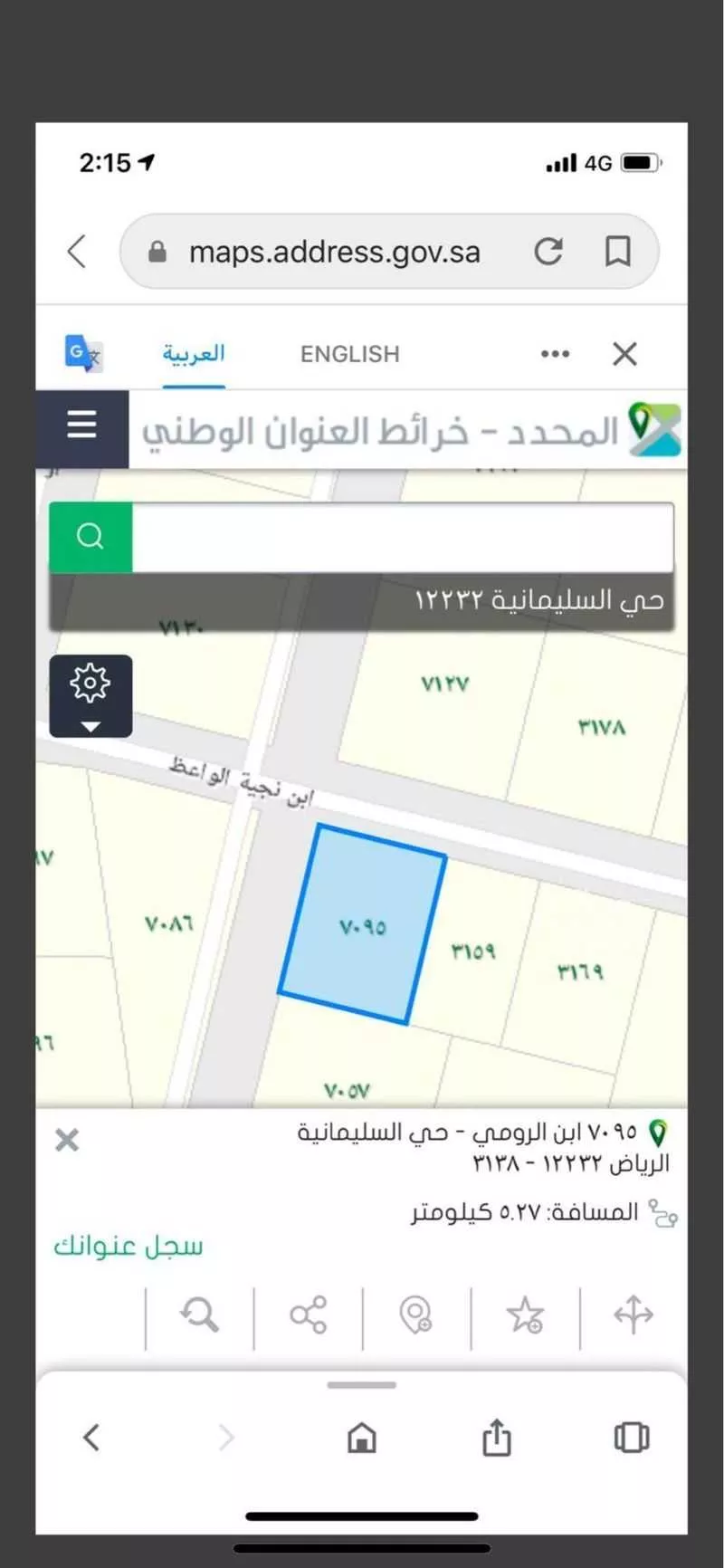 فيلا للبيع في حي السليمانية, مدينة الرياض, منطقة الرياض 1 صورة