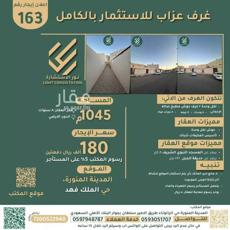 شقة للإيجار في شارع عمرو ابن معبد الازعر الاوسي, حي الملك فهد, مدينة المدينه المنوره, منطقة المدينة المنورة 1 صورة