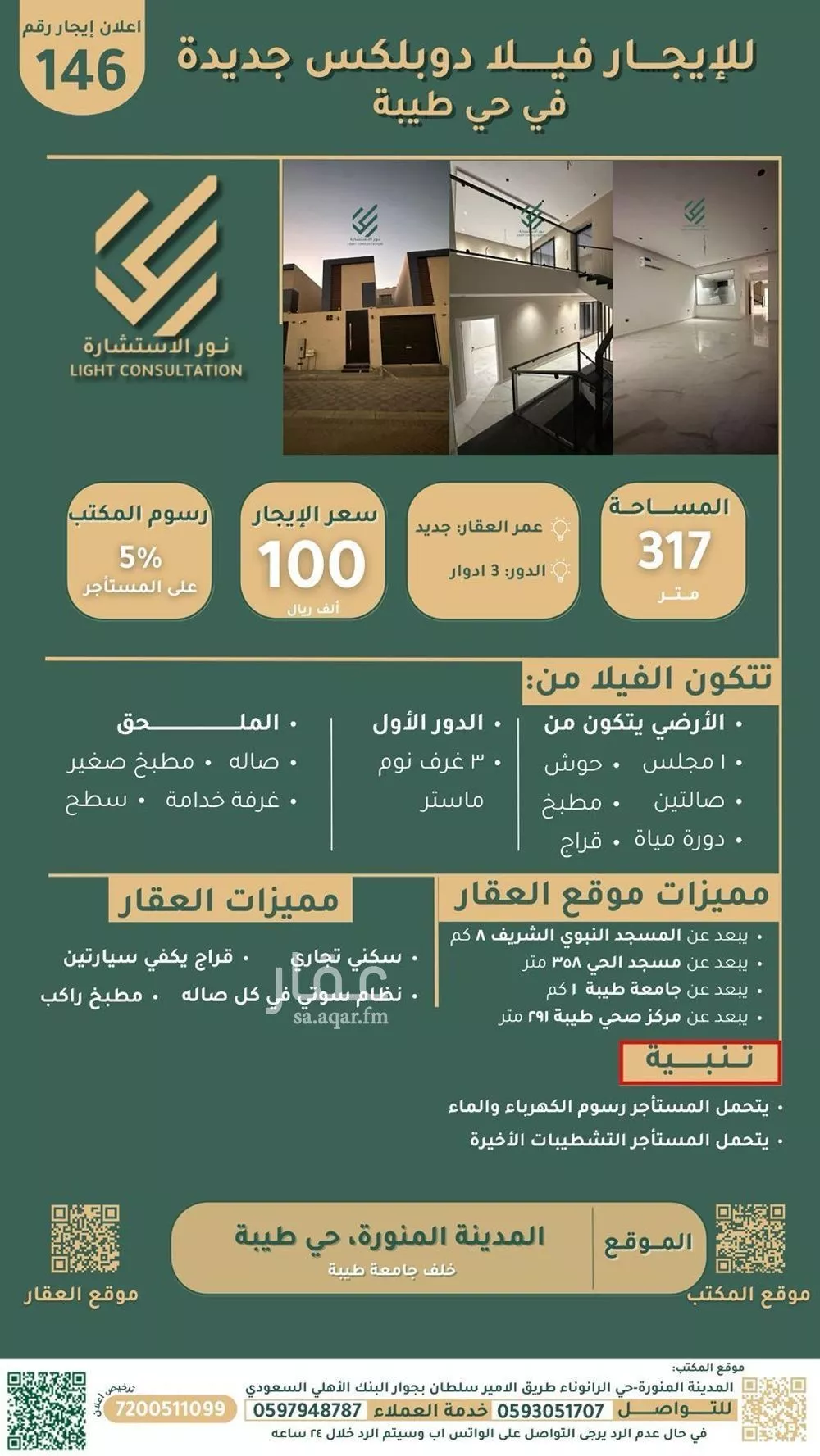 فيلا للإيجار في شارع خالده بنت الاسود, حي طيبة, مدينة المدينه المنوره, منطقة المدينة المنورة 1 صورة