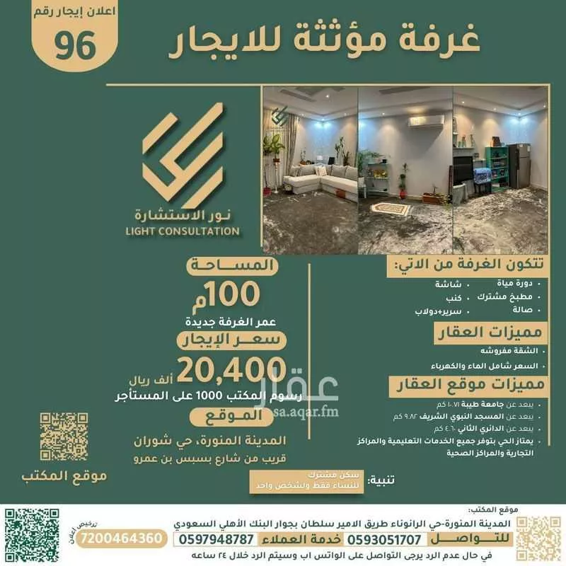 شقة للإيجار في شارع الحسن السبيعى, حي الرانوناء, مدينة المدينه المنوره, منطقة المدينة المنورة 1 صورة