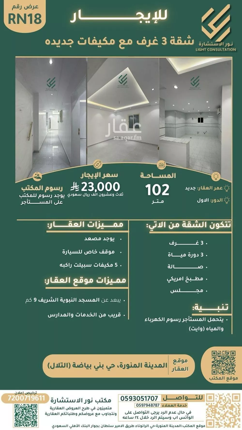 شقة للإيجار في شارع جبلة ابن اسيره, حي بنى بياضة, مدينة المدينه المنوره, منطقة المدينة المنورة 1 صورة