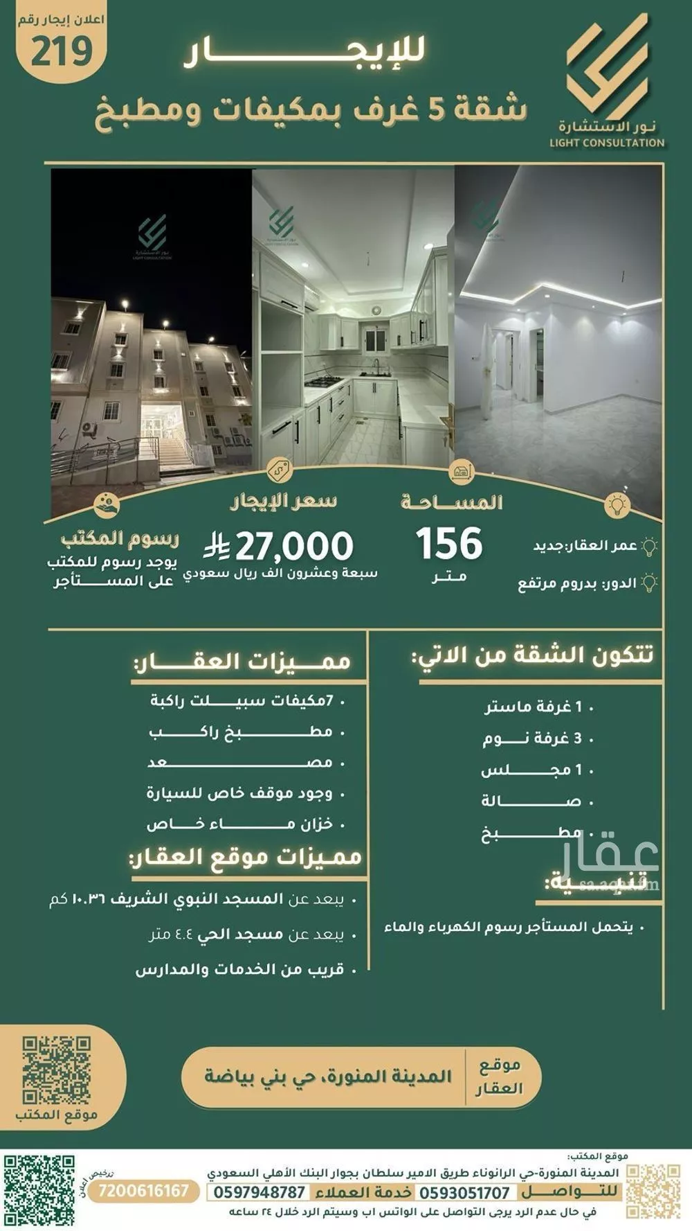 شقة للإيجار في شارع علي ابن المديني, حي بنى بياضة, مدينة المدينه المنوره, منطقة المدينة المنورة 1 صورة