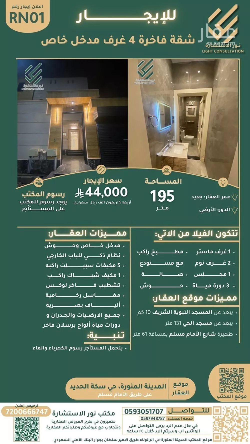 شقة للإيجار في شارع وصله بنت وائل, حي سكة الحديد, مدينة المدينه المنوره, منطقة المدينة المنورة 1 صورة