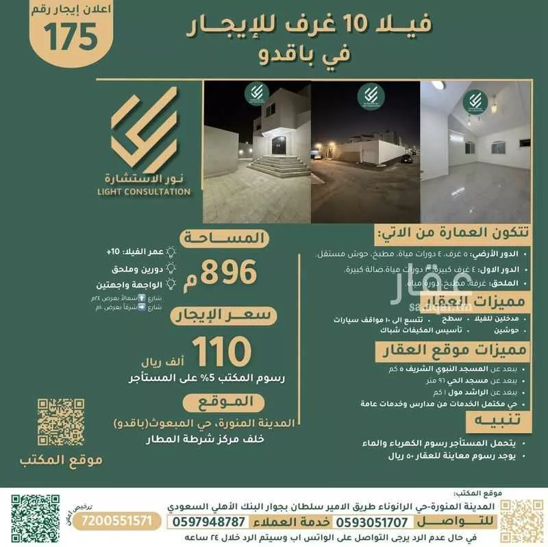 فيلا للإيجار في شارع الطيب ابن عبدالله, حي المبعوث, مدينة المدينه المنوره, منطقة المدينة المنورة 1 صورة