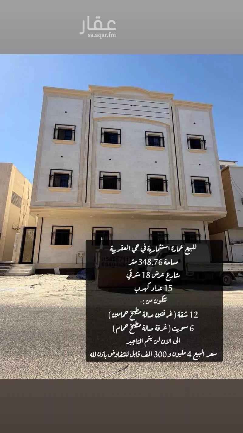 عمارة للبيع في شارع الاخلاص, حي العقربية, مدينة الخبر, المنطقة الشرقية 1 صورة