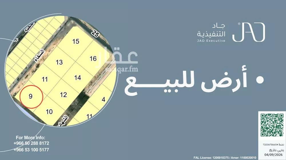 أرض للبيع في حي البحيرة, مدينة الخبر, المنطقة الشرقية 1 صورة